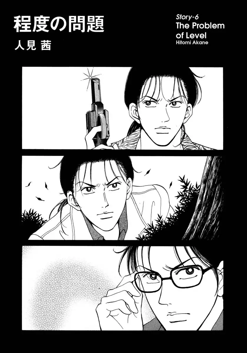 Comic Hoshi Shinichi Chapter 16 1